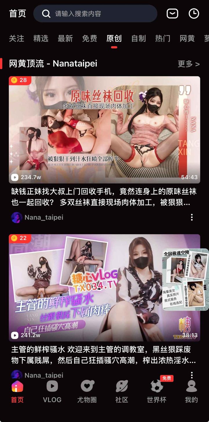 欢迎抵达:糖心Vlog官方网站入口导读